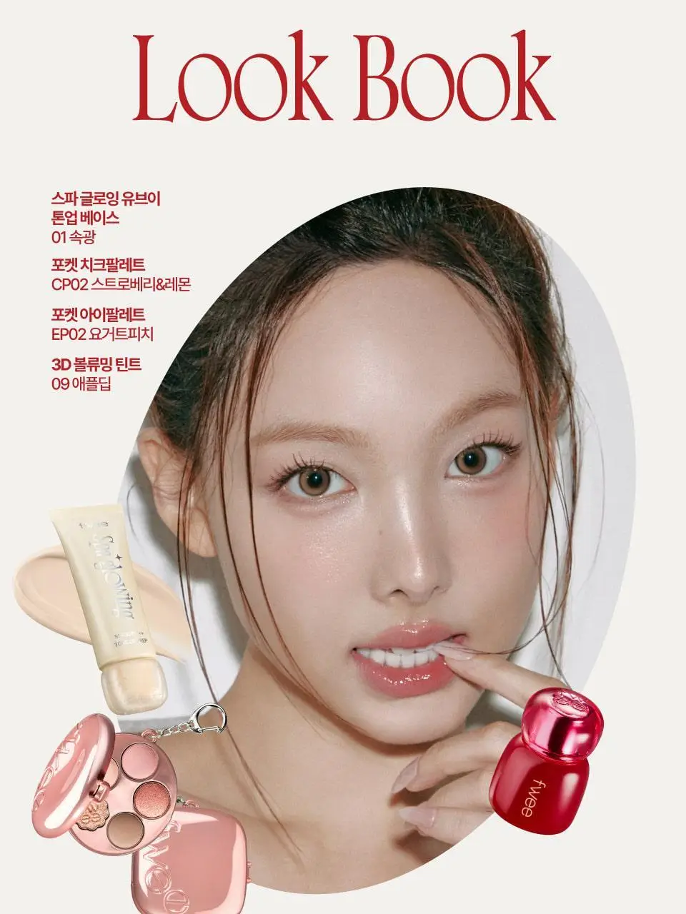 [바닐라 70% 틴트 출시] 퓌 3D 볼류밍 틴트 3.8g 12종 (단품/기획) 상세페이지 44